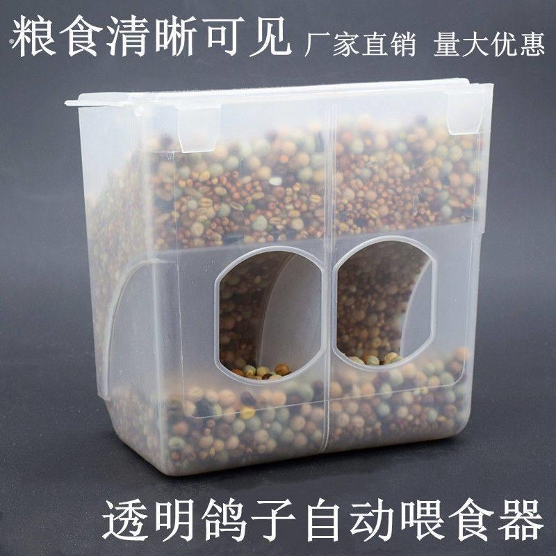 鸽子专用食槽自动喂食器信鸽用品用具料盒鸽子笼食槽下料器鸡鸟用