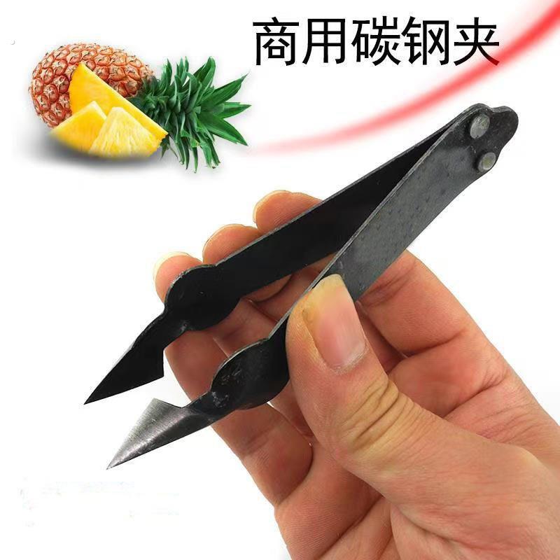 碳钢菠萝家用夹子菠萝神器菠萝夹子凤梨挖眼镊子菠萝去籽夹