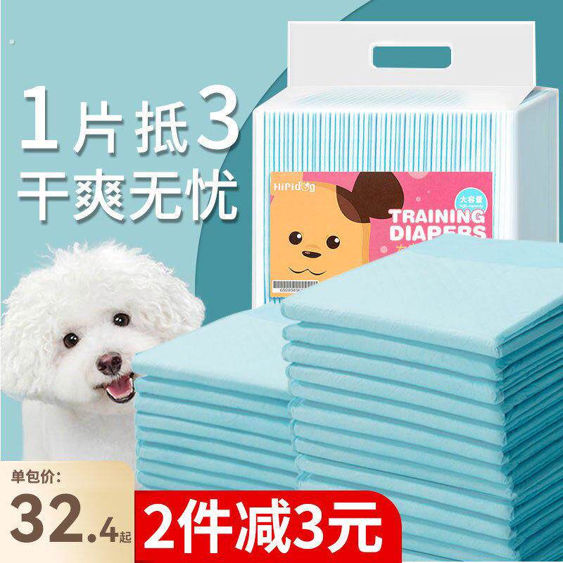 狗狗尿垫子加厚尿布兔子猫咪一次性隔尿片泰迪尿不湿吸水宠物用品