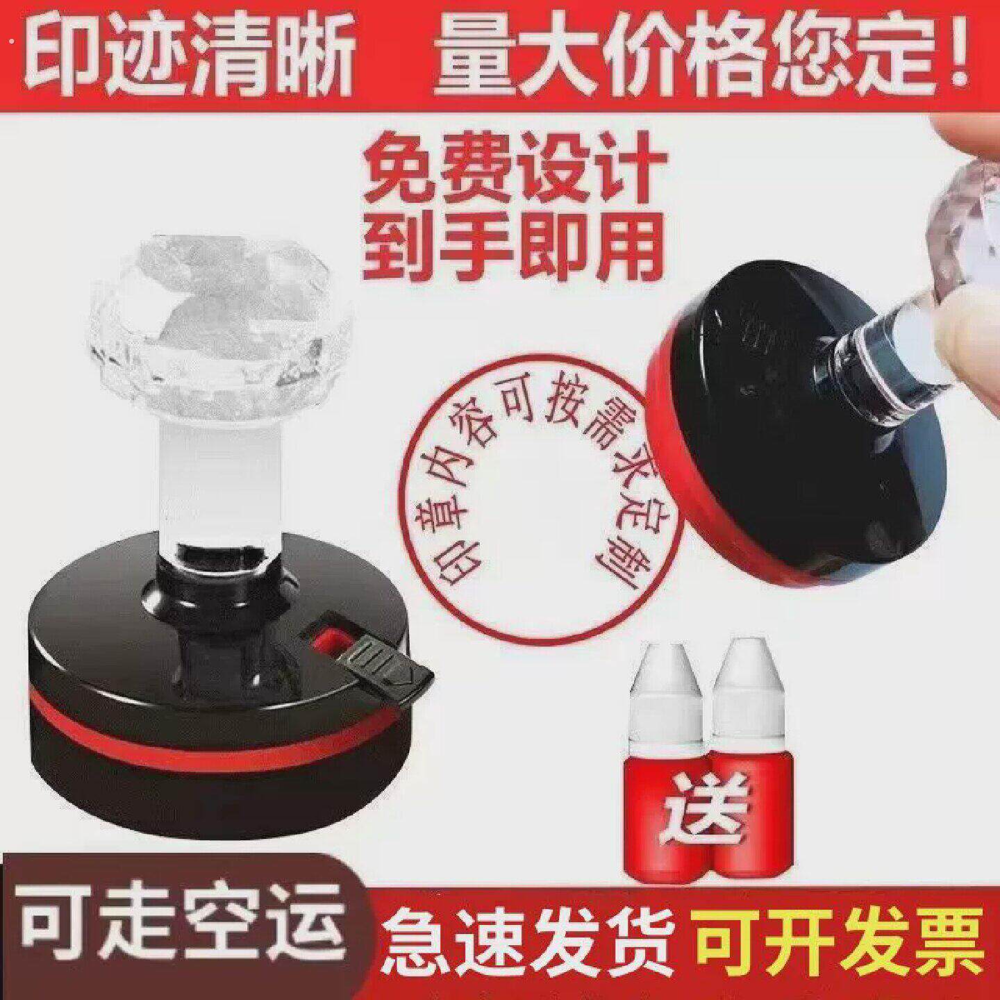 个体工商户印章印章定制圆章圆形椭圆形方形定刻签名刻字