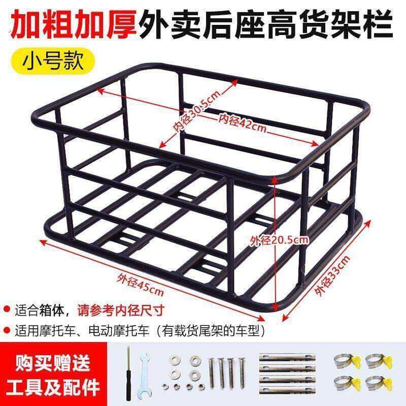 电动车摩托车后货架外卖箱车载架送餐箱底托架加粗通用固定载货架