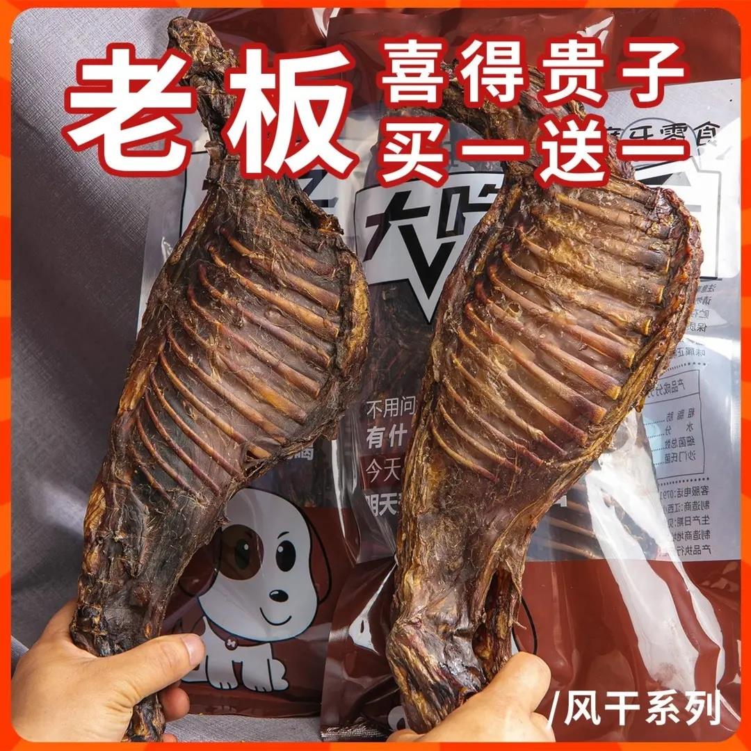 脱水酥脆羔羊排宠物狗狗磨牙棒大型犬猛犬磨牙洁齿羊棒骨阿拉斯加
