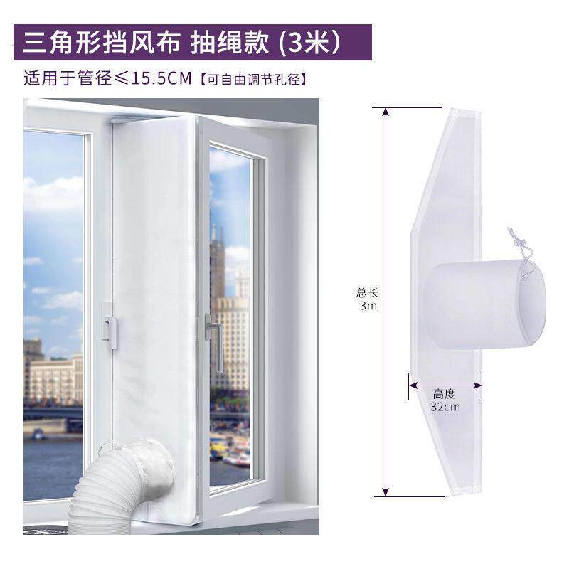 窗户封闭板移动空调通用可调式窗户密封板窗架可携式空调挡风隔热