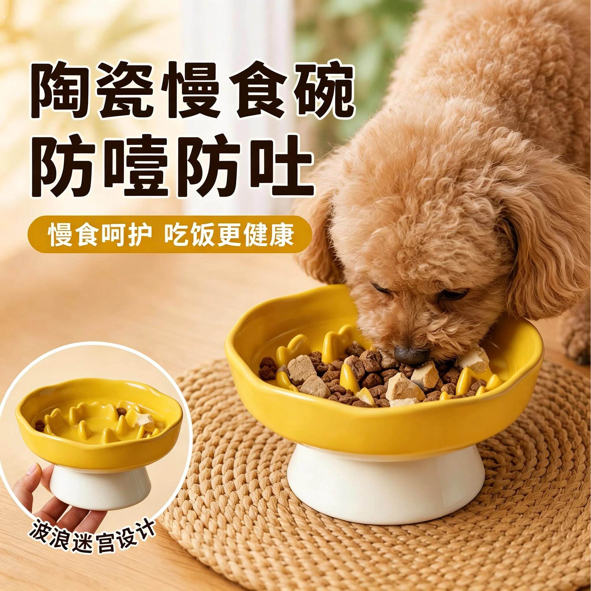 猫碗狗碗宠物陶瓷慢食碗增高小中型犬饭碗保护颈椎防打翻幼犬食盆