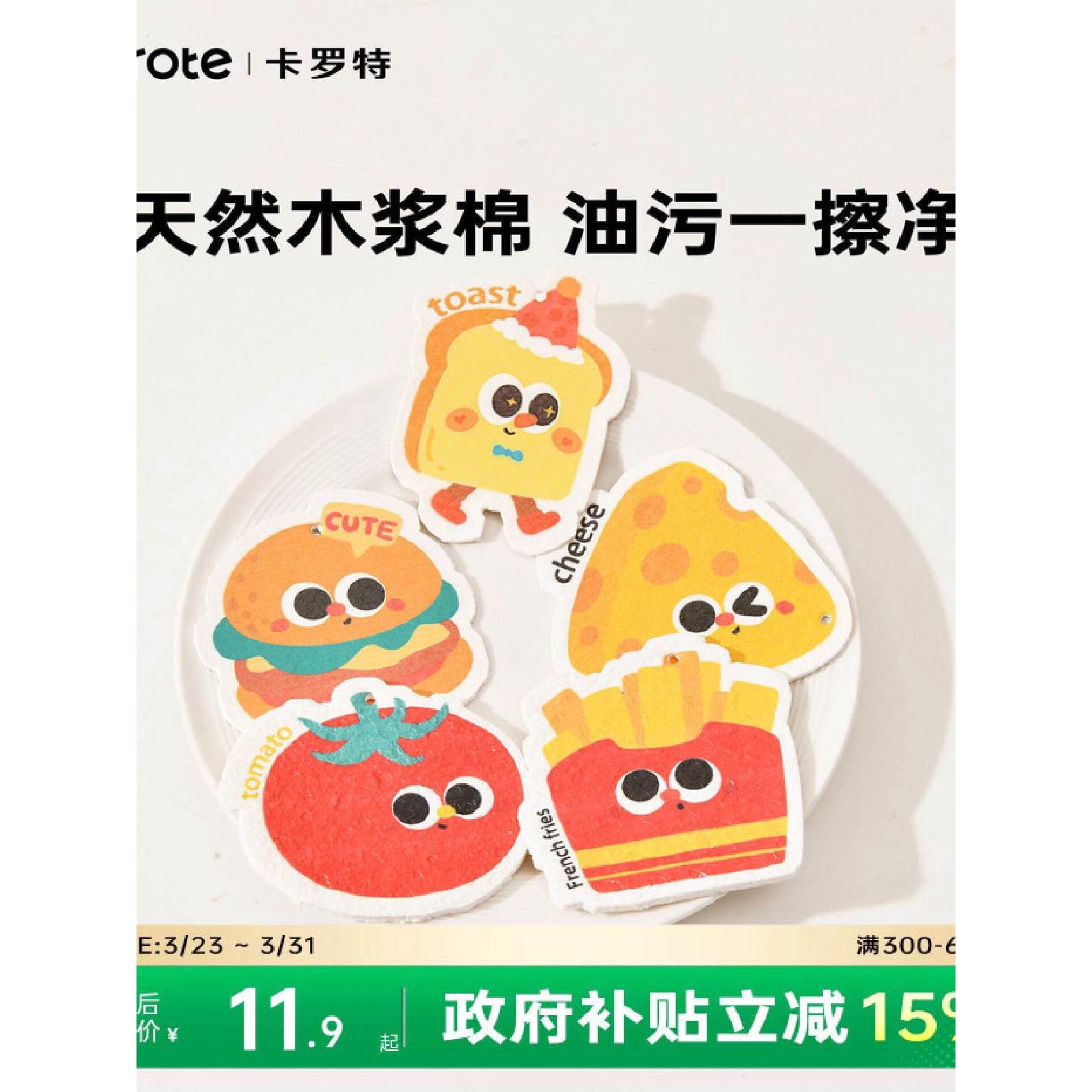 卡罗特木浆洗碗海绵厨房宝宝专用婴儿刷碗神器清洁擦百洁布魔力擦