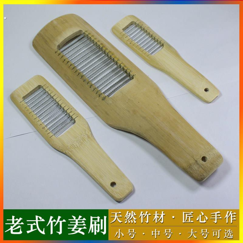 姜刷竹姜刷老式姜刷子红萝卜蔬果蒜泥研磨器姜末神器手工竹制姜刷