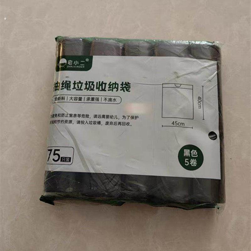 抽绳式手提式加厚垃圾袋家用实惠装大号清洁袋加厚厨房钢袋