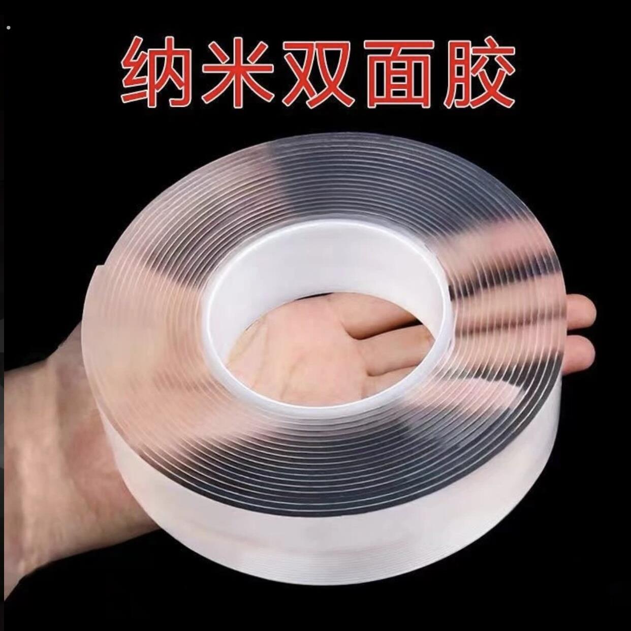 网红纳米双面胶带可水洗无痕透明双面贴魔力地毯固定排插辅助粘胶