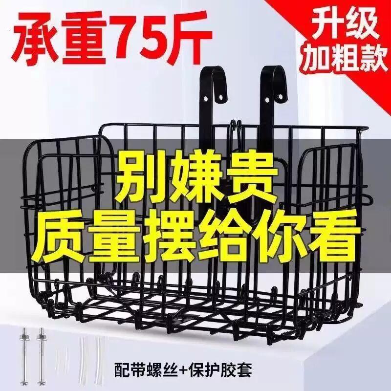 自行车车筐前后通用挂钩式折叠车筐加大山地车后座车筐自行车前框