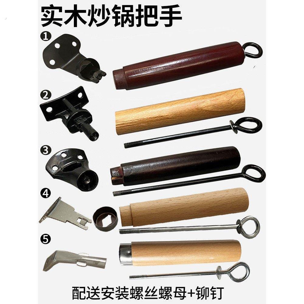 锅饼把手炒锅手柄配件榉木木头防烫锅耐热锅把子平底锅手