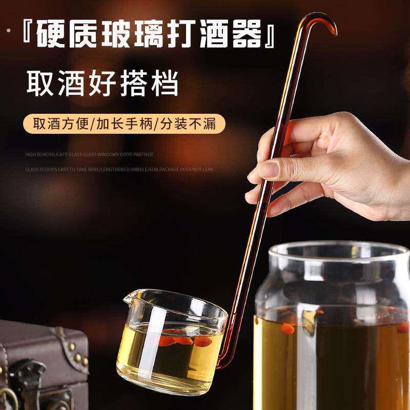 打酒勺子长柄高硼硅玻璃分酒勺酒提盛酒起家用酒勺长柄舀酒吊汤勺