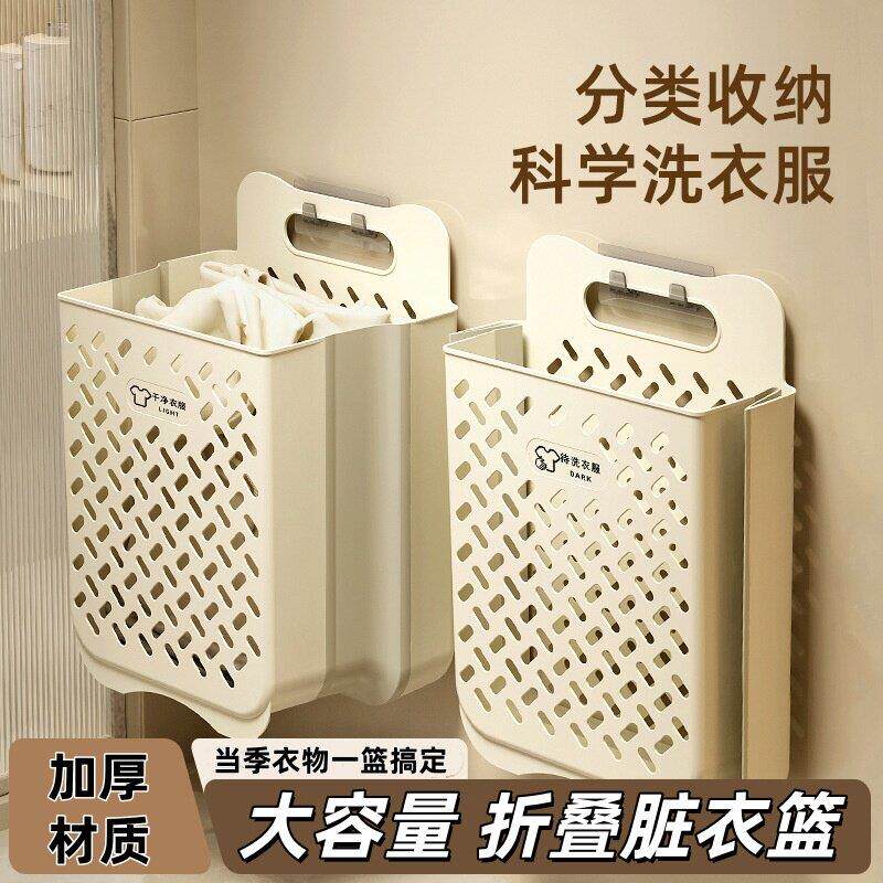脏衣篓家用洗衣篮卫生间可折叠壁挂脏衣篮洗澡放脏衣服收纳筐神器