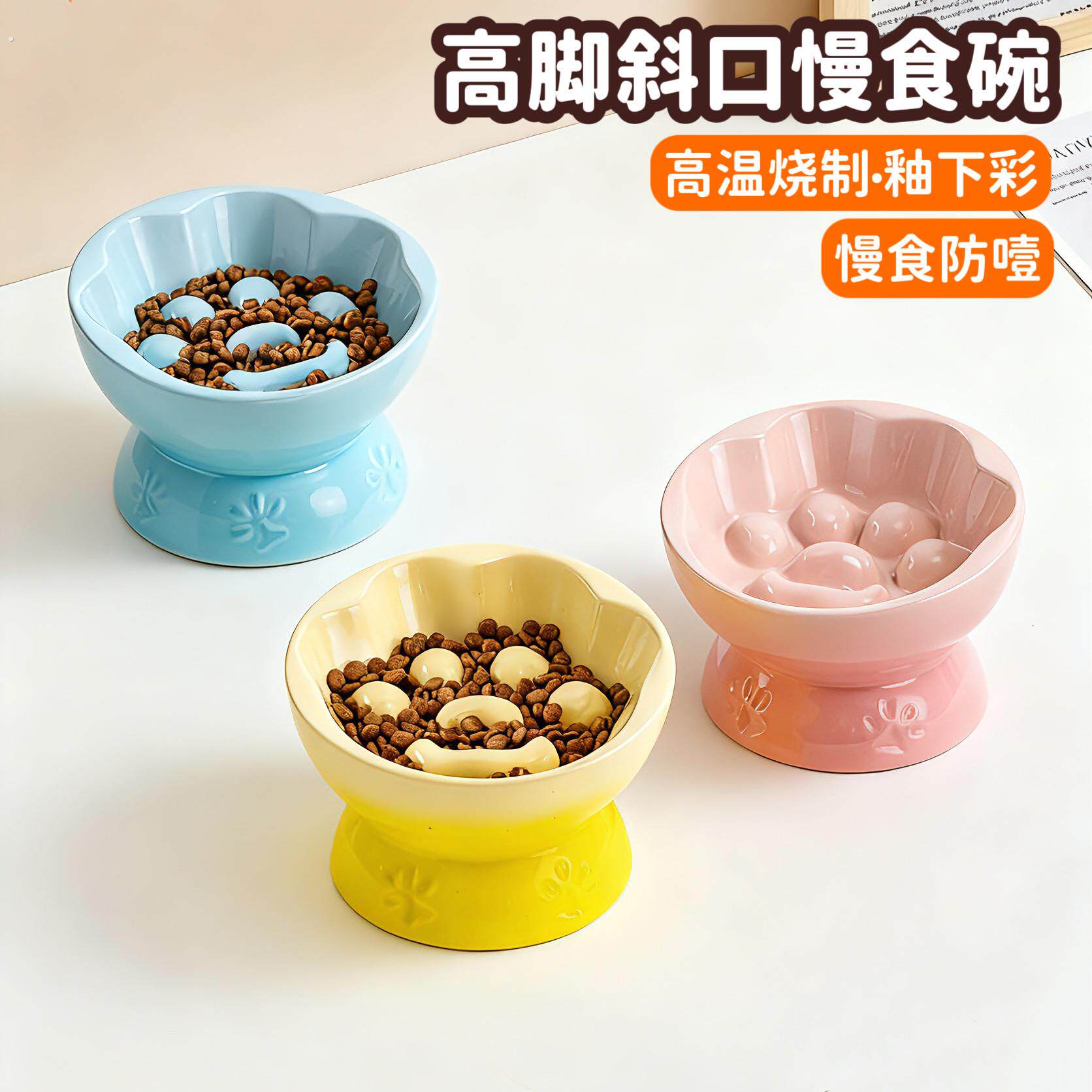 宠物慢食碗高脚斜口猫碗狗碗小型犬防噎食盆陶瓷猫咪饭碗防黑下巴