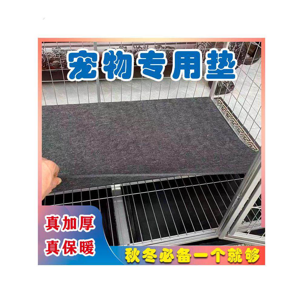 狗垫子防撕咬宠物地垫睡觉用狗窝四季通用大型犬防滑防水狗笼垫板