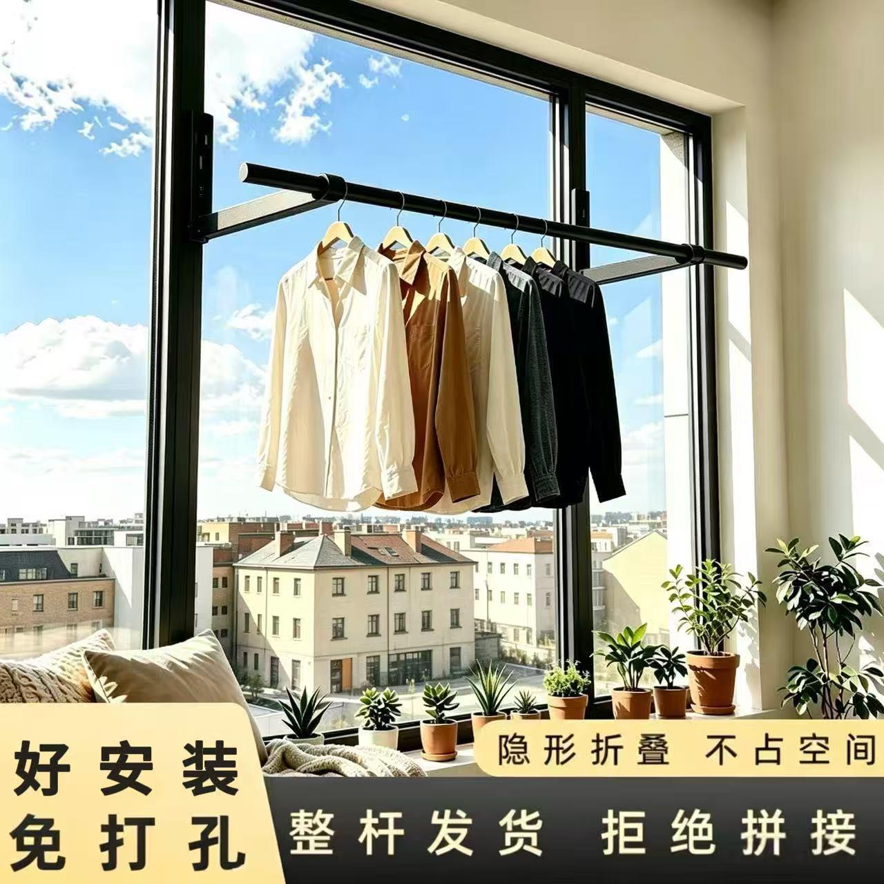 室内免打孔折叠晾衣架阳台窗框壁挂隐形晒衣杆神器侧装黑色晾衣杆