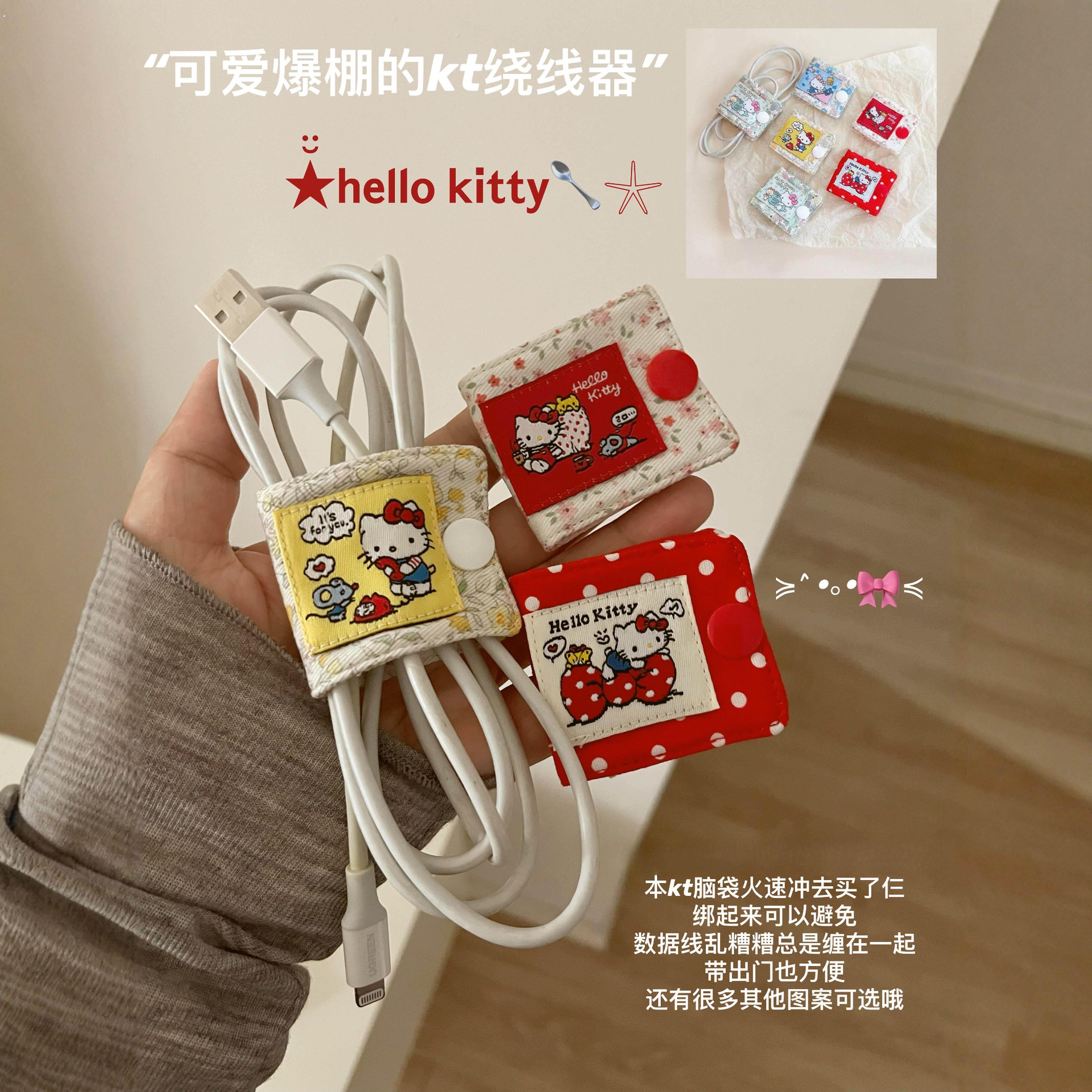 可爱绕线器数据线捆绑带数据线收纳神器理线器线固定卡扣耐用