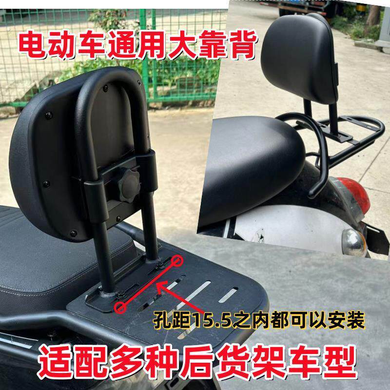 电动车靠背通用大靠背海绵靠背大货架改装靠背加强可调节高度靠背