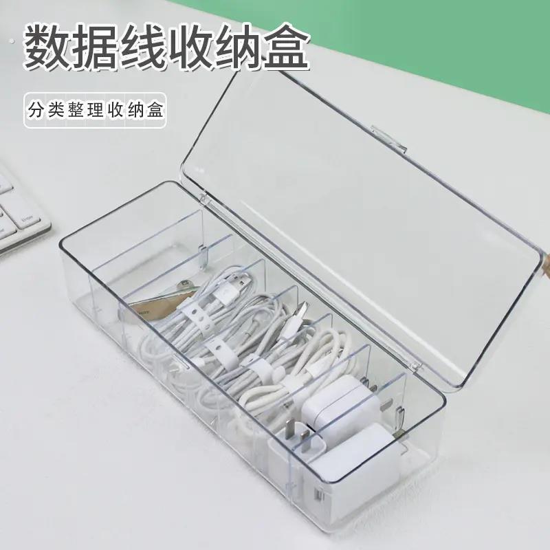 防尘收纳理线盒桌面数据线收纳盒手机充电线纸牌卡片整理盒现货
