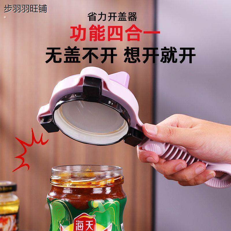 调节省力万能开瓶器多功能开盖器家用瓶盖开罐器罐头啤酒神器起子