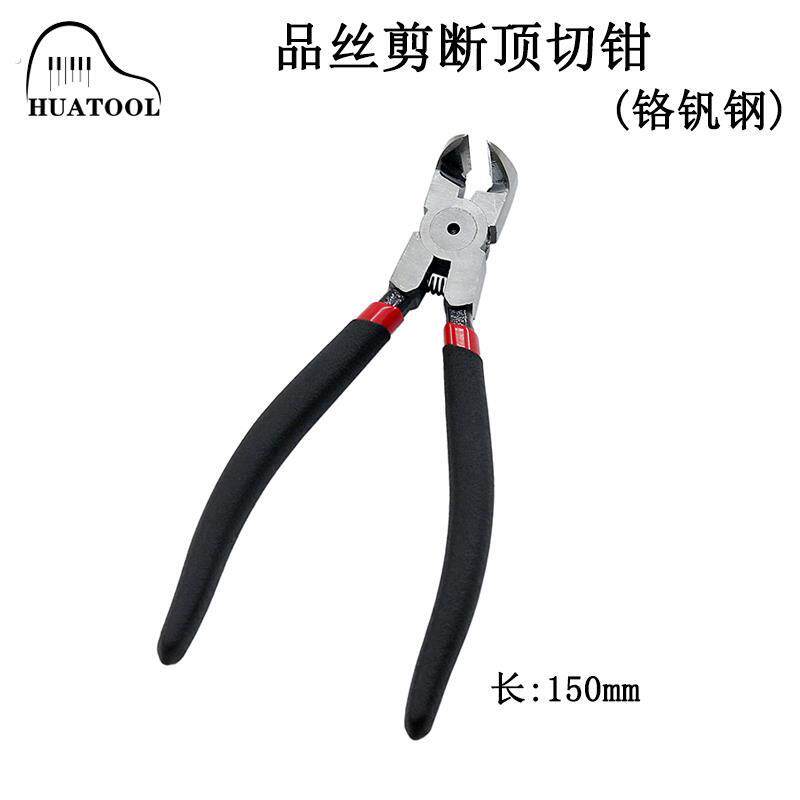 吉他品丝剪切钳电木吉他贝司更换维修音阶工具修整剪线器钳子