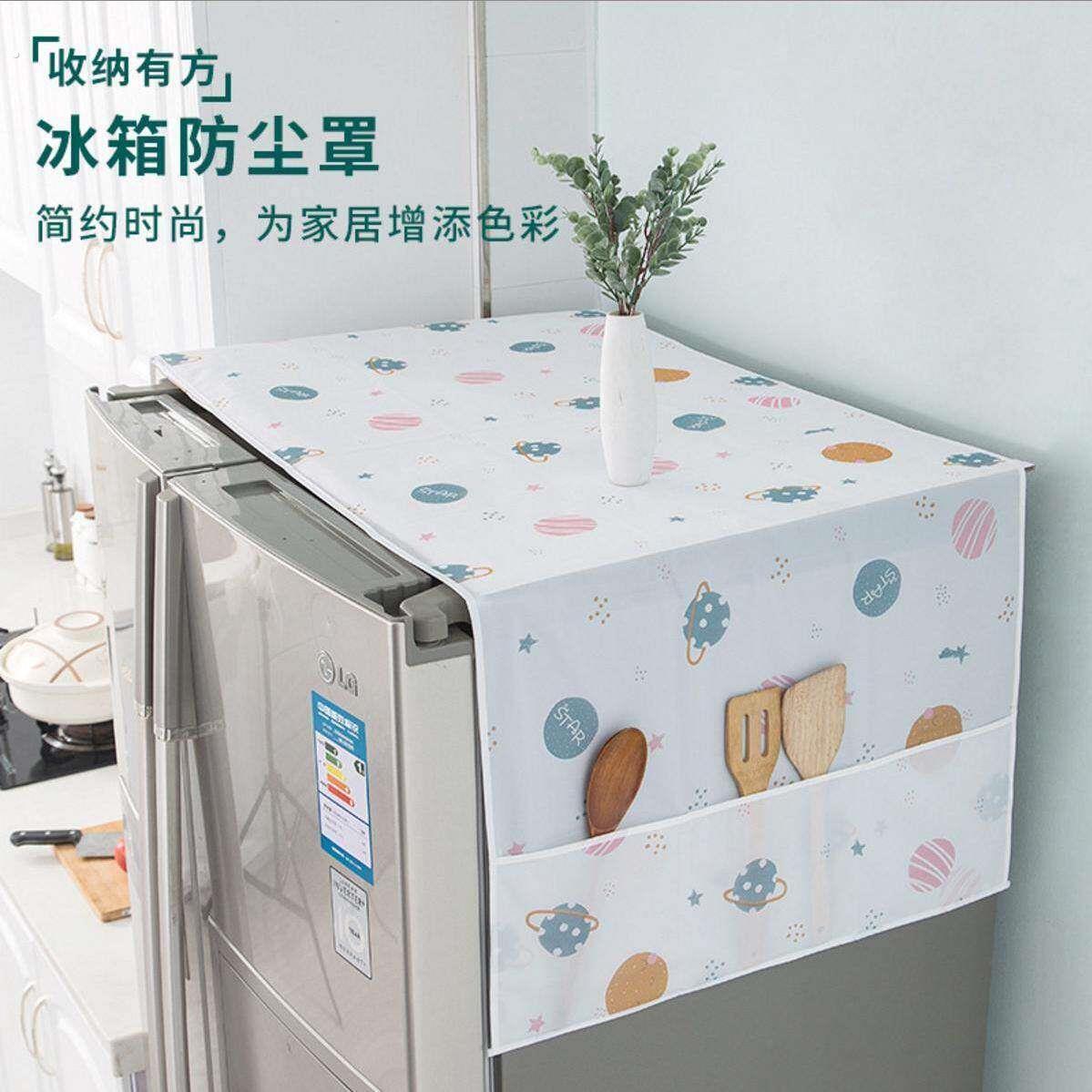 冰箱防尘罩收纳挂袋单开门双门防灰盖布收纳袋式置物袋盖巾家用