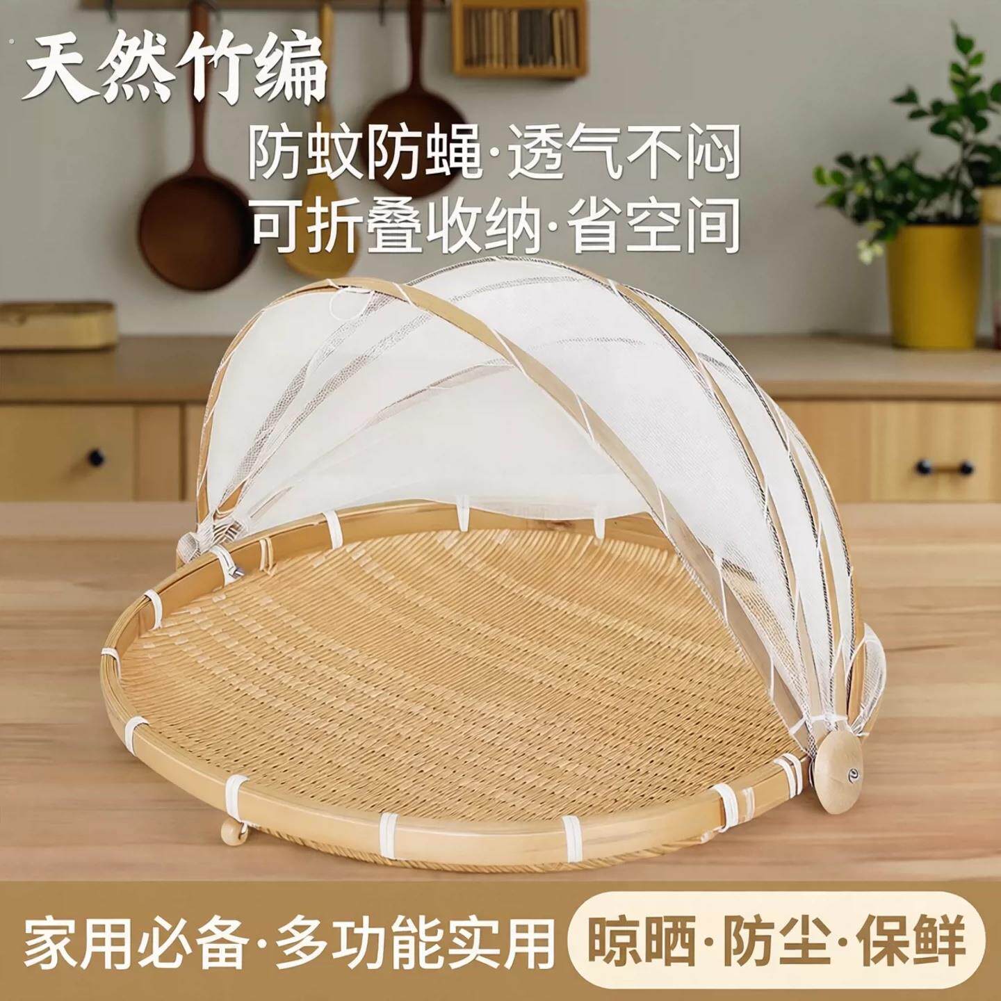 菜罩家用可折叠竹编制品晾晒簸箕防蚊苍蝇多功能饭罩馒头框竹筐子
