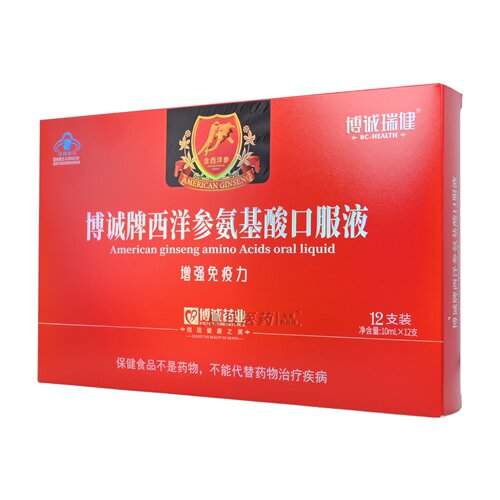 博诚瑞健博诚牌西洋参氨基酸口服液12支/盒 蓝帽正品