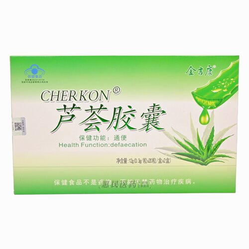 金吉康芦荟胶囊40粒正品保证