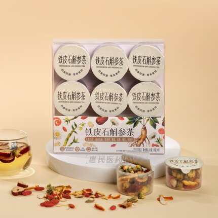 铁皮石斛参茶9罐/盒 药食同源草本食材可煮可泡独立小罐正品保证