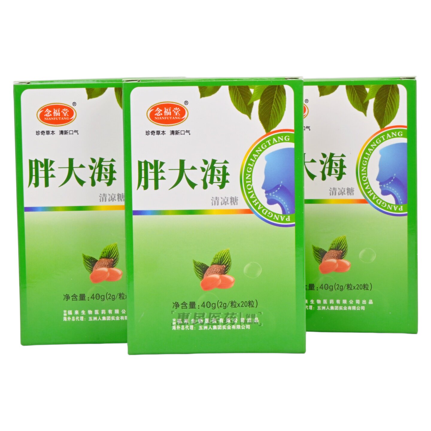 念福堂胖大海清凉糖20粒/盒 珍奇草本清新口气盒装正品保证