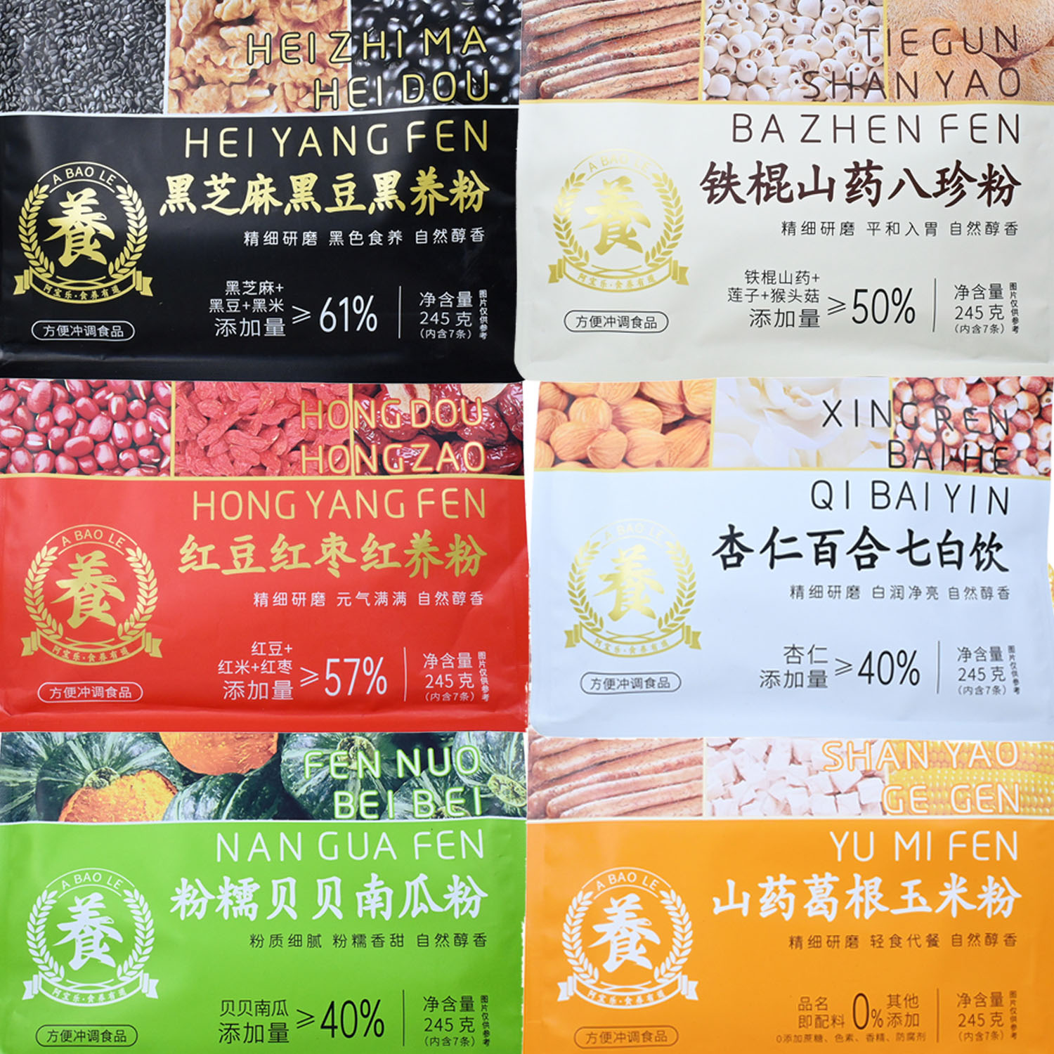 阿宝乐 谷物营养配方粉 独立小包装 精细研磨 轻食代餐 自然醇香