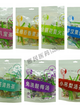 花御颜金桔百香果金银花罗汉果金菊蒲公英酸梅汤小吊梨汤八宝茶