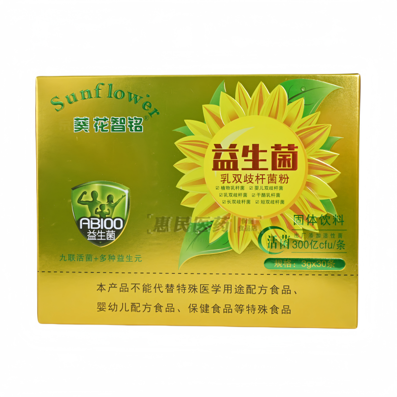 京葵花智铭益生菌乳双岐杆菌粉固体饮料3g*30条/盒正品保证