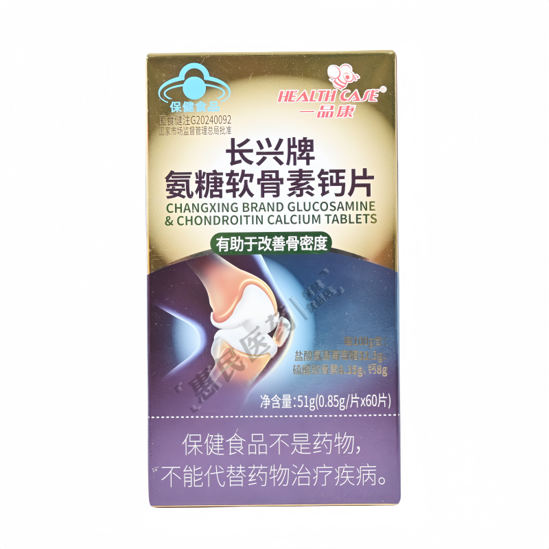 一品康长兴牌氨糖软骨素钙片中老年人正品60片