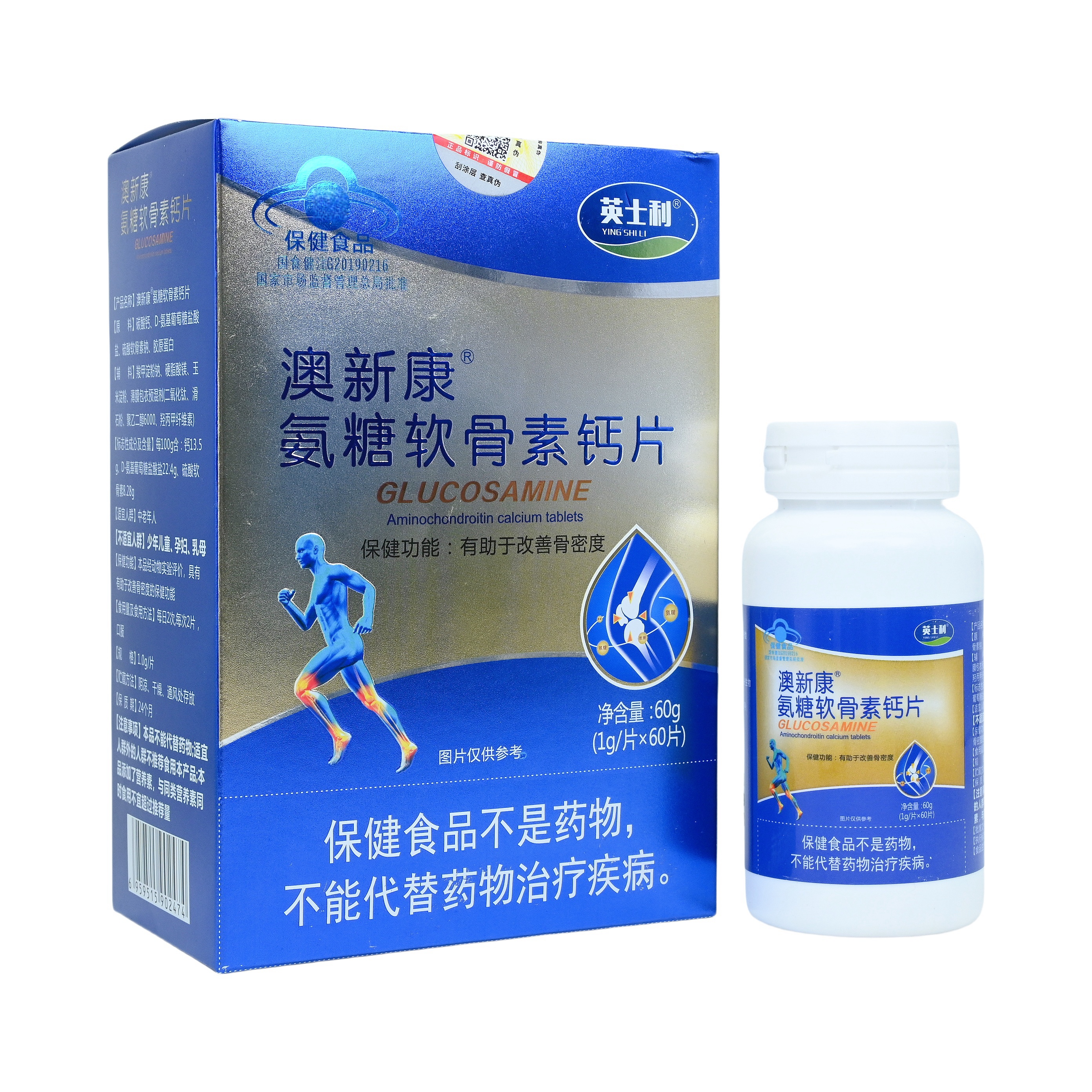 澳新康氨糖软骨素钙片60片【保健功能】有助于改善骨密度