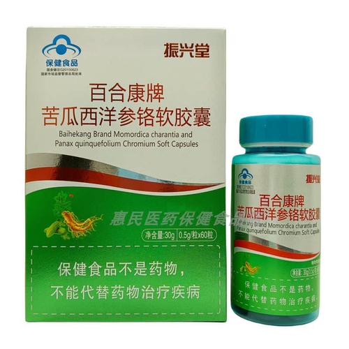 振兴堂百合康牌苦瓜西洋参铬软胶囊西洋参提取物  成人0.5g*60粒