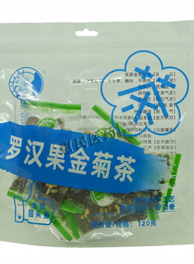 花御颜罗汉果金菊茶独立小包装开水冲泡正品保证120克/袋