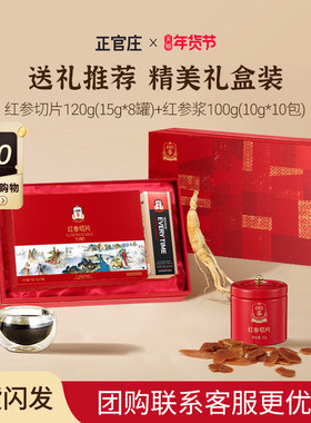 【节日礼物】韩国正官庄Everytime红参浆浓缩液韩国送礼40条礼盒