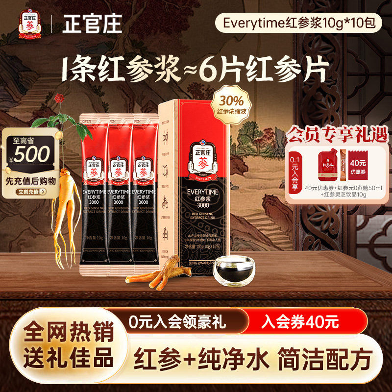 ���Ƽ�����������ׯEverytime����ν�Ũ��Һ��Ч����26��11�� 68Ԫ