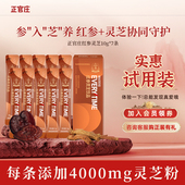 正官庄红参浆灵芝红参浓缩液10g 聚划算 7条效期至26年11月