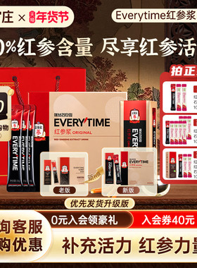 【升级版】韩国正官庄Everytime精红参浆人参送礼官方旗舰新效期