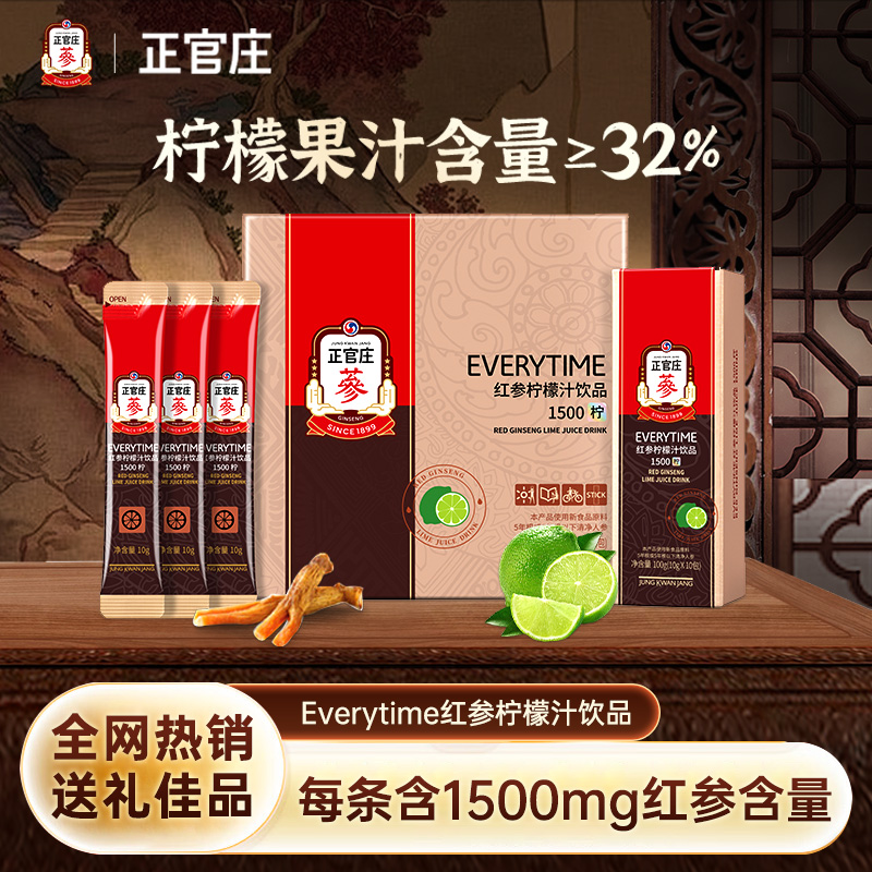 正官庄15%红参浆浓缩口服液红参柠檬汁饮品300g【效期至26年5月】
