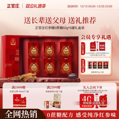 正官庄盒装枇杷润喉糖