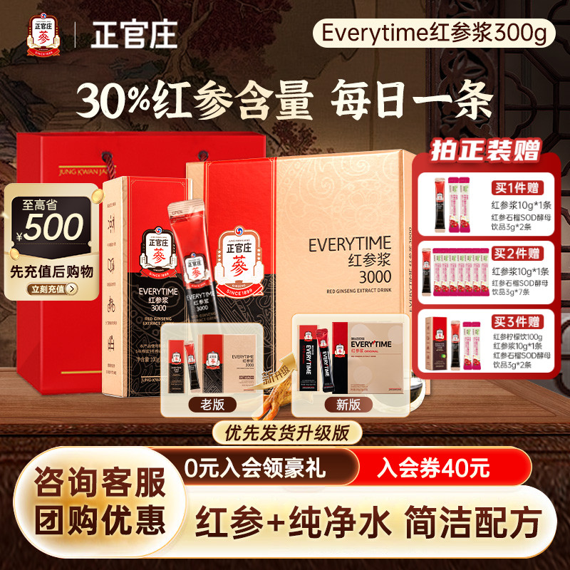 30%红参浆 健康添活力