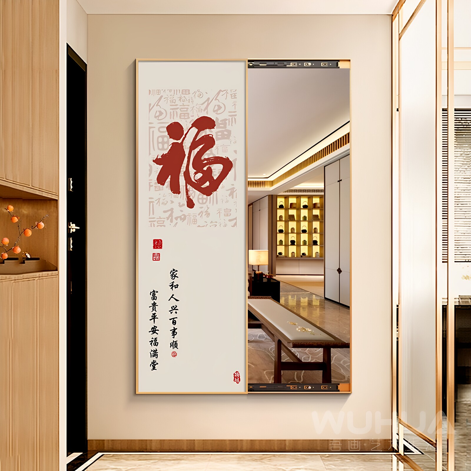 福字客厅入户门玄关装饰画隐藏式推拉全身镜卧室隐形穿试衣镜壁画