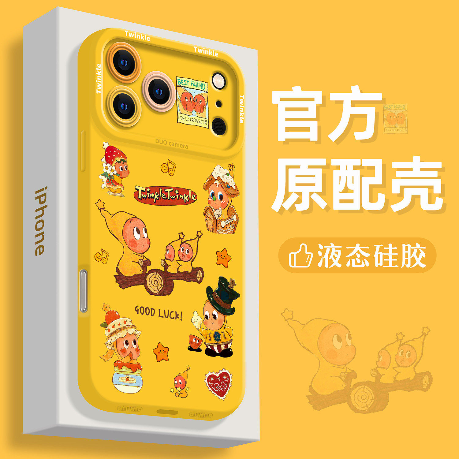 星星人适用苹果17promax手机壳镜头全包超薄防摔防护硅胶软壳可爱卡通新款苹果手机壳