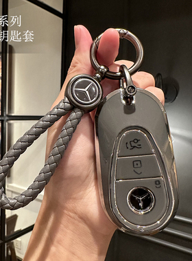 适用于新款奔驰钥匙套c260l/e300l/c200l/a200l高档C级E级壳扣包