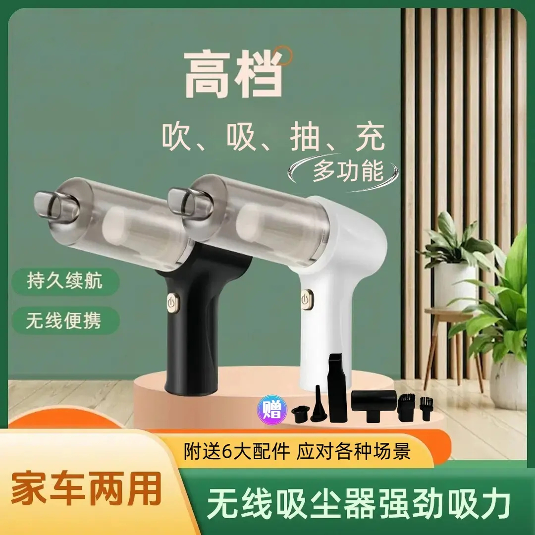 2025新款无线车载吸尘器充电式汽车家用大吸力多功能小型手持式
