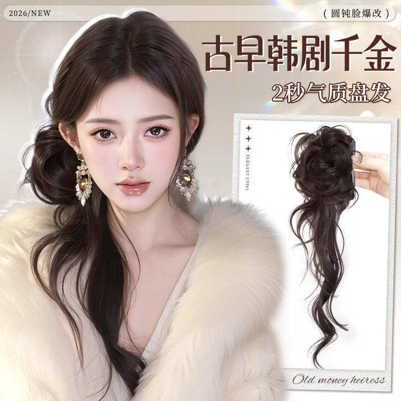 龙须丸子头假发抓夹女2026新款古早千金风花苞头假发发圈盘发神器