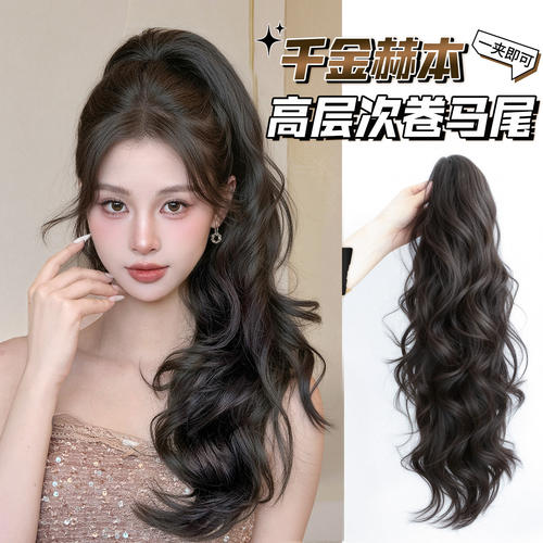 马尾假发辫子高层次波浪假发马尾